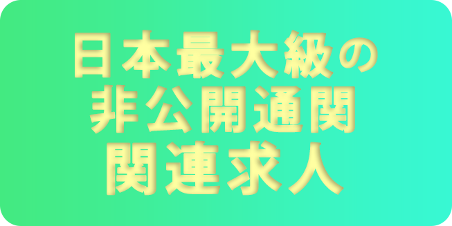 育休産休取得可の日本後教育機関